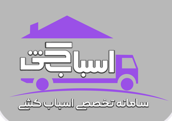 باربری شیک باران